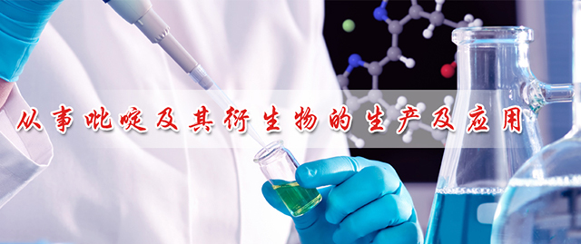 營(yíng)口德瑞化工有限公司